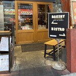 パンとビストロ 高円寺FLAT - 