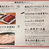 焼肉ホルモン 新井屋 渋谷