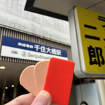 ラーメン二郎 - 