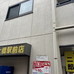 ラーメン二郎 - 