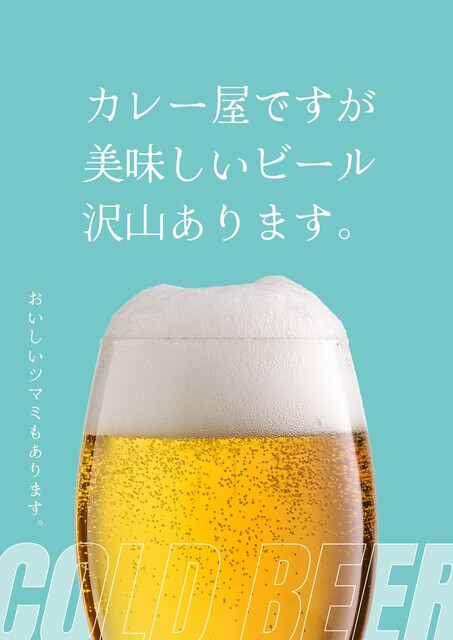 CURRY＆CAFE 乙カレー - 青葉（スープカレー）の写真