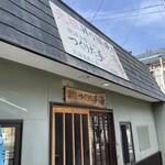 元祖昇り鯛焼き　鯛焼き夢工房つくりた手 - 