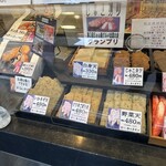谷本蒲鉾店 - 