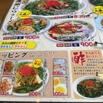 さかえや - メニュー