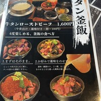 熟成焼肉えいき - メニュー