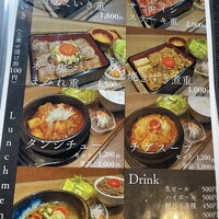 熟成焼肉えいき - メニュー