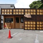 ふじ門 製麺 - お盆の大掃除で綺麗になったお店