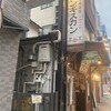 ジンギスカン 羊羊 八王子本店