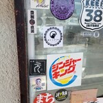 かし亀 - ステッカー貼らしてもらいました｡