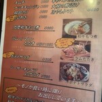 ジンギスカン 羊羊 - 