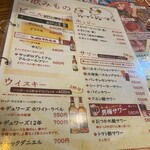 ジンギスカン 羊羊 八王子本店 - 