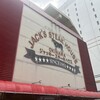 ジャッキー ステーキハウス