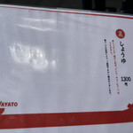 らーめん颯人 - 