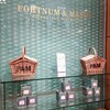 フォートナム・アンド・メイソン・コンセプトショップ 日本橋三越店