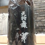 鮨 KINARI - 
