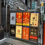 和牛・海鮮 完全個室 MORI-YA - 