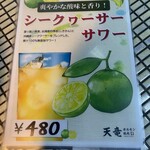 ホルモン焼肉 天竜 - 