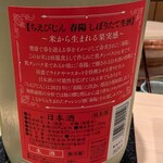 神田錦町 鮨たか晴 - 