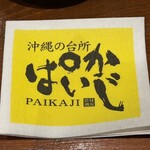 Paikaji Ginza Hatchome Ten - 