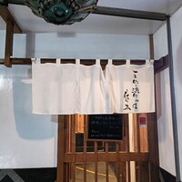 地魚料理・鮨 佐々木 - 