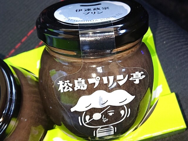 松島プリン亭 - 松島海岸（プリン）