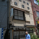 来福亭 - "外觀（かまへ）"