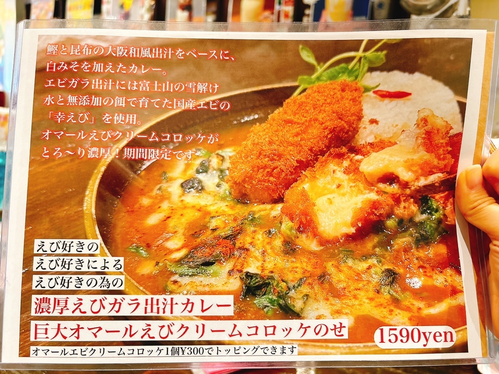 メニュー写真 : ジパングカリーカフェ 和風カレー HiGE BozZ