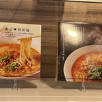 創作麺工房 鳴龍 - 