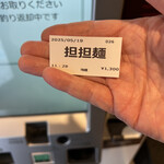 創作麺工房 鳴龍 - 