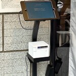 創作麺工房 鳴龍 - 予約用タブレット