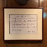 サヴォイ キタノザカ - 丁寧に額縁に入れて謝罪する前に、電話予約時に客に教えてあげたらどうでしょうか？