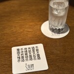 サヴォイ キタノザカ - 