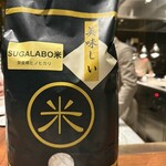 スガラボヴィー - 