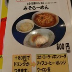 おなかの友達 萬来 - 