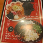 おなかの友達 萬来 - 