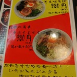 おなかの友達 萬来 - 