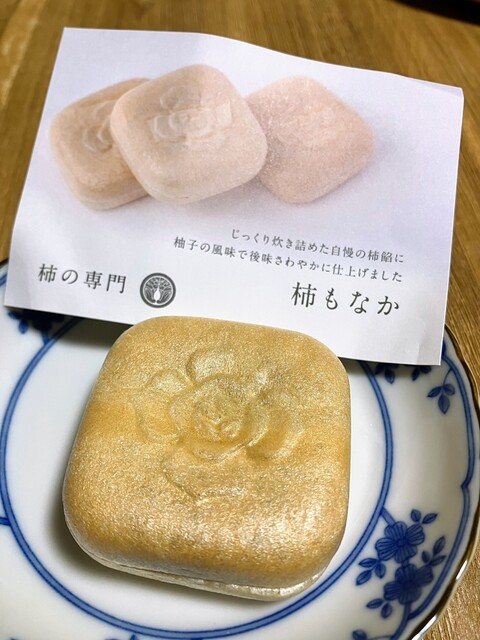 Kaki no Senmon Jeiaru Nara Ten photo 5