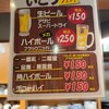 立飲み 天申道