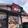 ステーキのあさくま 野田店