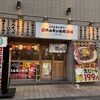 0秒レモンサワー 仙台ホルモン焼肉酒場 ときわ亭 博多春吉店