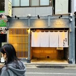 宿酒 きんきん -  20250519外観