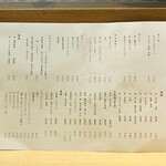 宿酒 きんきん - 20250519ビヴァレッジメニュー