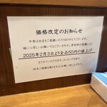 中華そば 共楽 - 内観