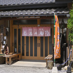 玄そば 文石庵 - 平日12:30頃訪問