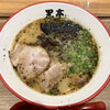 熊本ラーメン 黒亭 桜町熊本城前店