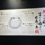 辛麺 華火 大久保店 - 