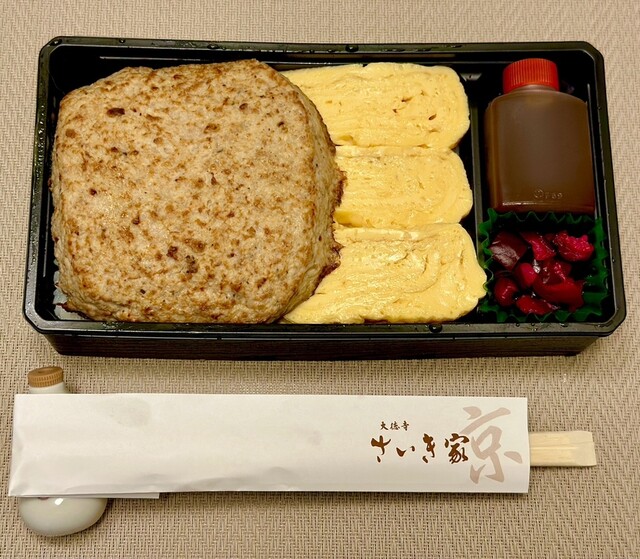 さいき家 大丸心斎橋店 - 心斎橋/弁当 | 食べログ