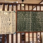 居酒屋味しま - おすすめメニュー