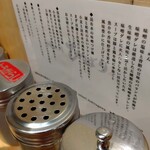 味噌らーめん 柿田川 ひばり 恵比寿本店 - 