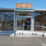 お菓子のみよし - 外観写真: